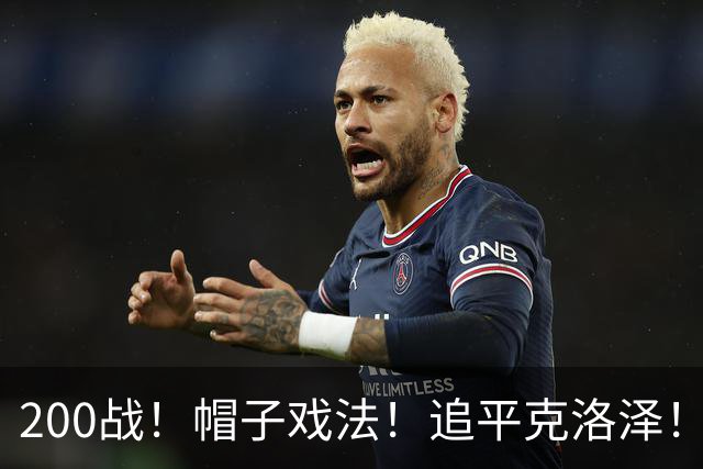 200战！帽子戏法！追平克洛泽！梅西第六届世界杯完美首秀